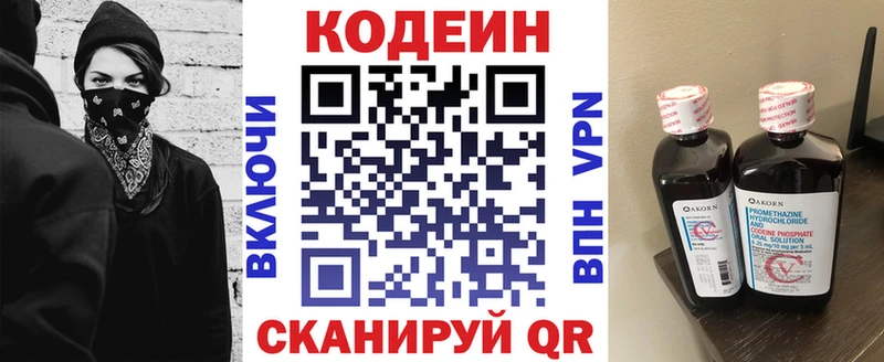 Кодеин Purple Drank  Купить закладки  Майский 