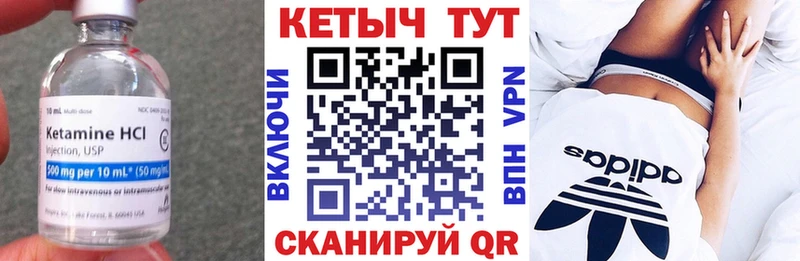 КЕТАМИН ketamine Майский