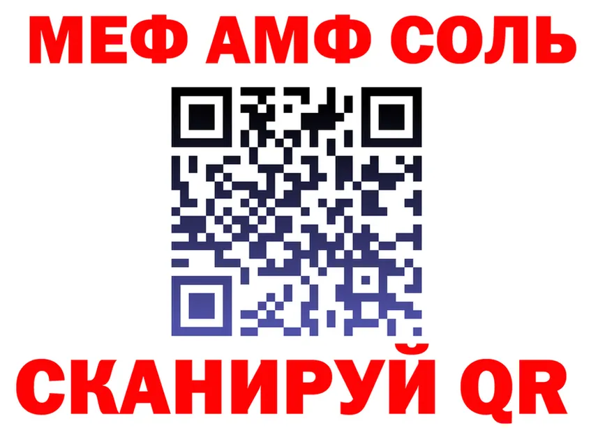 МЕФ мука ТОР это ссылка на мегу Майский