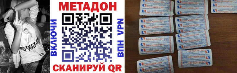 Метадон methadone  Купить где  Майский 
